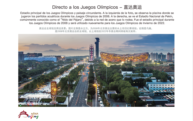 “Semana de exhibición de vídeos temáticos sobre los Juegos Olímpicos de Invierno de Beijing 2022”en Costa Rica