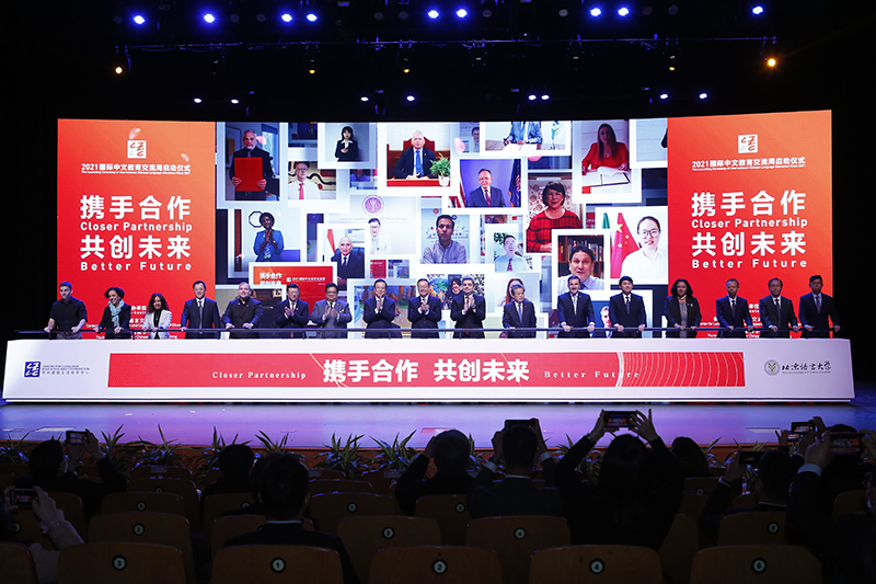 Se inaugura la Semana Internacional de los Intercambios Educativos de Idioma Chino 2021