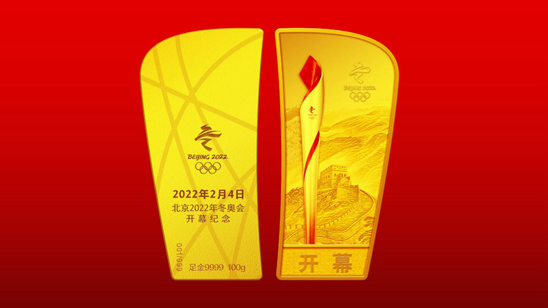 La foto muestra el anverso y el reverso de un lingote de oro para conmemorar la ceremonia de apertura de los Juegos Olímpicos de Invierno de Beijing 2022. (Foto cortesía del Comité Organizador de los Juegos Olímpicos y Paralímpicos de Invierno de Beijing 2022)