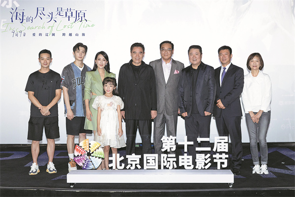 El equipo de producción en el XII Festival Internacional de Cine de Beijing. [Foto proporcionada a China Daily]