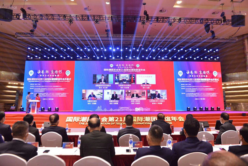 Se establece en Hainan la Alianza Empresarial Teochew de Puertos de Libre Comercio Globales