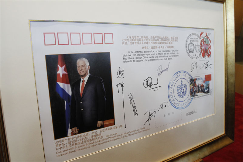 La ocasión también fue propicia para la presentación de un sobre conmemorativo por la reciente visita a China del presidente cubano Miguel Díaz-Canel en el Museo Jintai de Beijing. (Foto: YAC)