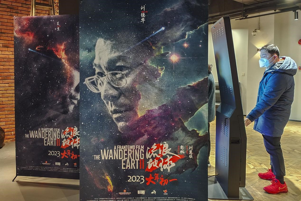 La foto muestra un póster del éxito de taquilla chino de ciencia ficción "The Wandering Earth II" en un cine en Shanghai, el 31 de enero de 2023. (Foto de Wang Chu/Pueblo en Línea)