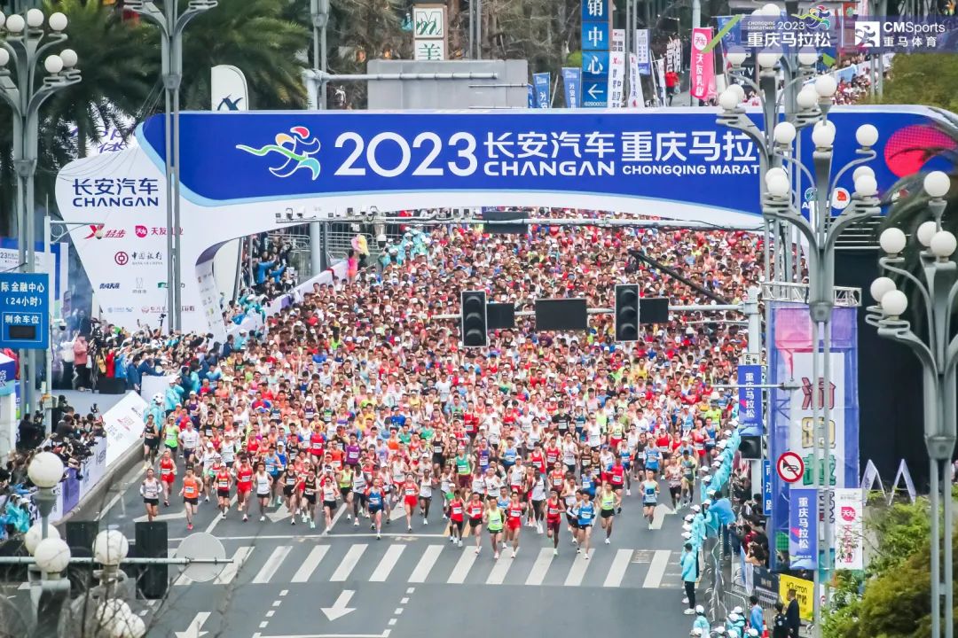 Maratón Changan Chongqing 2023 atrae 30.000 corredores