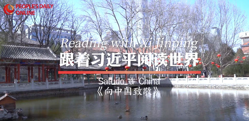 Leamos con Xi Jinping | Pablo Neruda