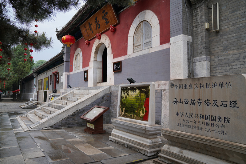 Templo Yunju: un museo de escrituras en piedra en lo profundo de las montañas