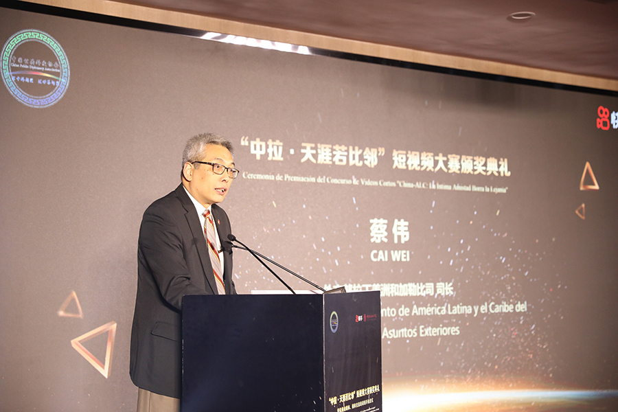 Cai Wei, director general del Departamento de Asuntos de América Latina y el Caribe del Ministerio de Relaciones Exteriores de la República Popular China, pronuncia un discurso en la premiación.