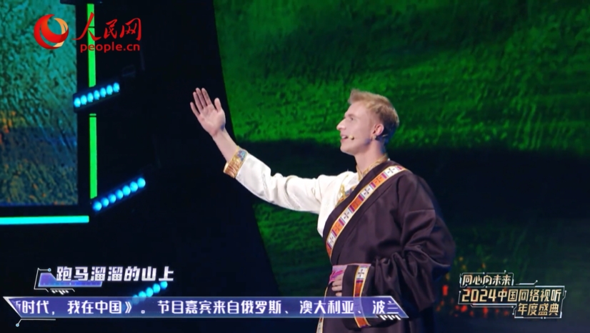 Gala Anual Audiovisual en Línea de China | 'Canción de amor de Kangding'