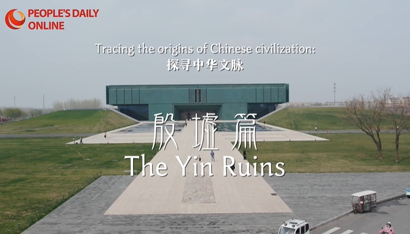 Ruinas de Yin: escuchando el eco de la civilización china de tres mil años