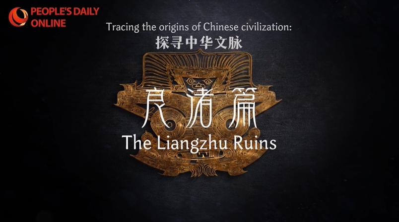 Liangzhu: ver los albores de 5.000 años de civilización