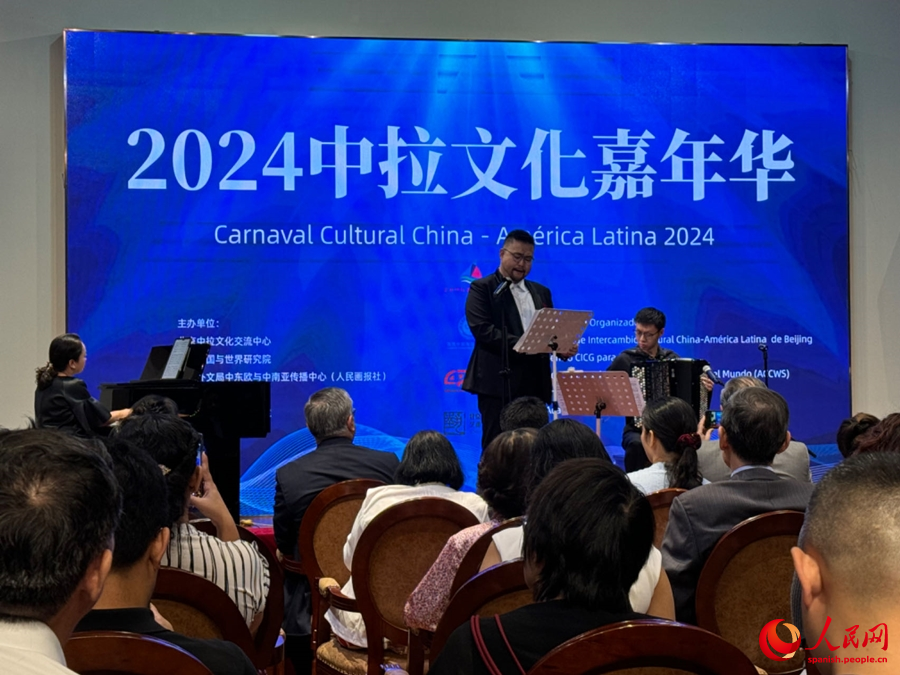 Cantando la melodía de la amistad entre China y América Latina: se celebra en Beijing el Carnaval Cultural China-América Latina