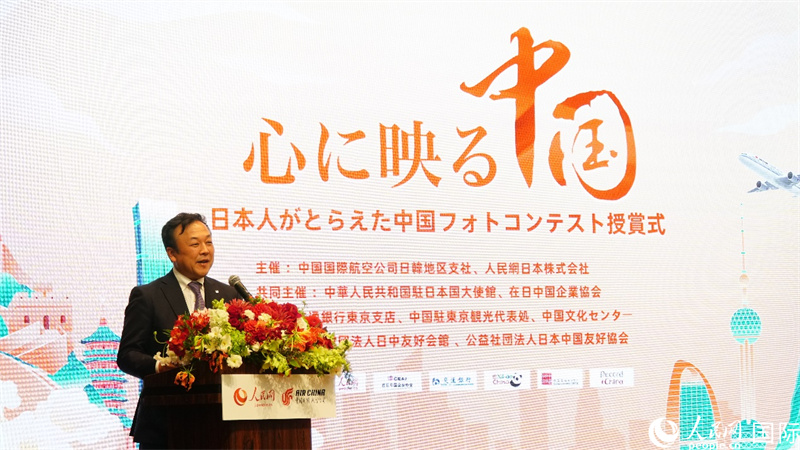 Se celebra en Tokio la ceremonia de entrega de premios del Cuarto Concurso de Fotografía 