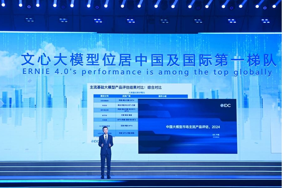 El modelo masivo de lenguaje Ernie 4.0 es presentado en la ceremonia de entrega de premios a la ciencia y tecnología pioneras de la Conferencia Mundial de Internet (WIC, siglas en inglés), en el marco de la Cumbre de Wuzhen de la WIC, en la provincia oriental china de Zhejiang, el 19 de noviembre de 2024. (Xinhua/Huang Zongzhi)