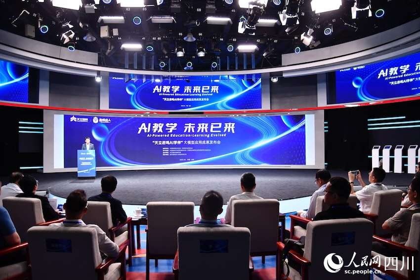 Primer modelo grande de IA implementado a escala en escuelas nacionales, "Tianli Qiming AI Compañero de Estudio", se presenta en Beijing