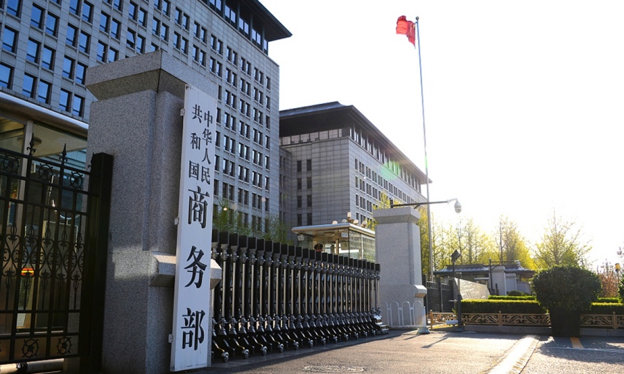 Ministerio de Comercio (MOFCOM) Foto: VCG