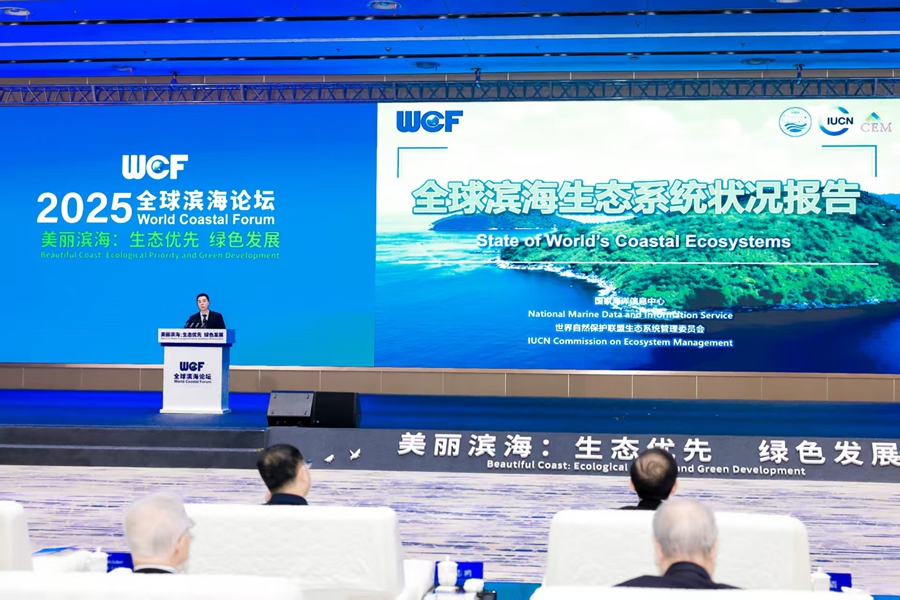 Se inaugura el Foro Costero Mundial 2025 en Yancheng, Jiangsu