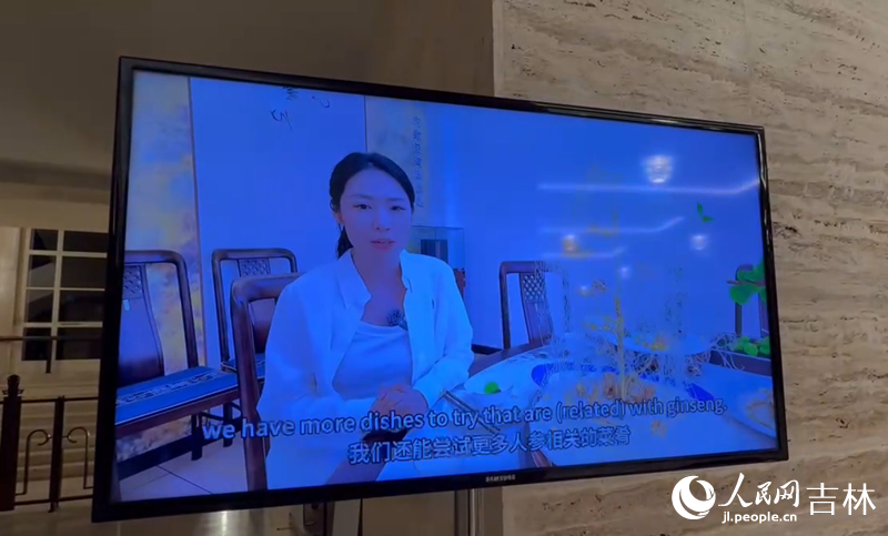 El “aroma del ginseng” llega al Palacio de las Naciones