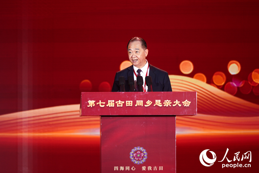 VII Asamblea de Compatriotas de Gutian se celebra en Ningde