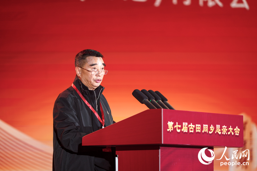 VII Asamblea de Compatriotas de Gutian se celebra en Ningde