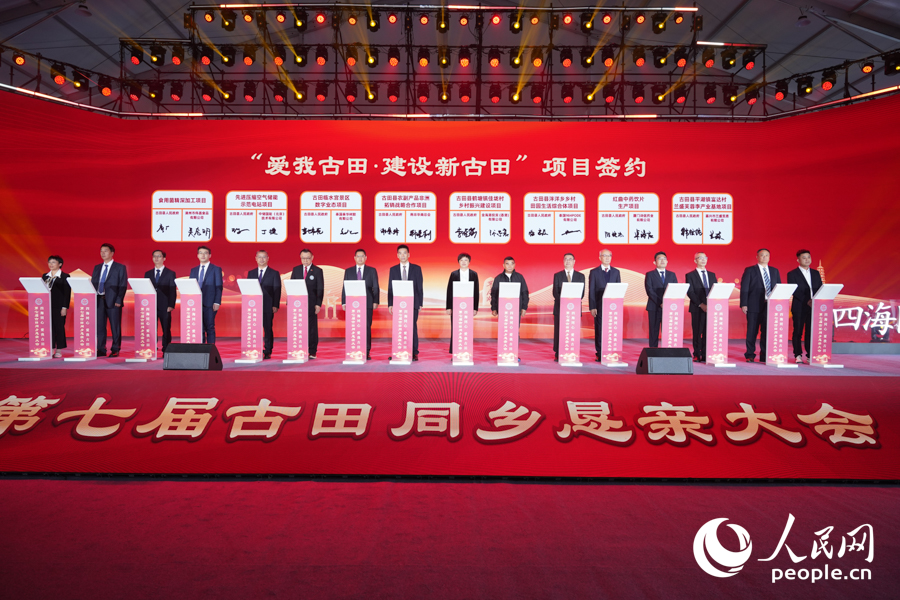 VII Asamblea de Compatriotas de Gutian se celebra en Ningde