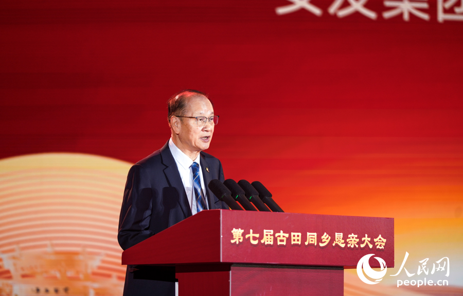 VII Asamblea de Compatriotas de Gutian se celebra en Ningde