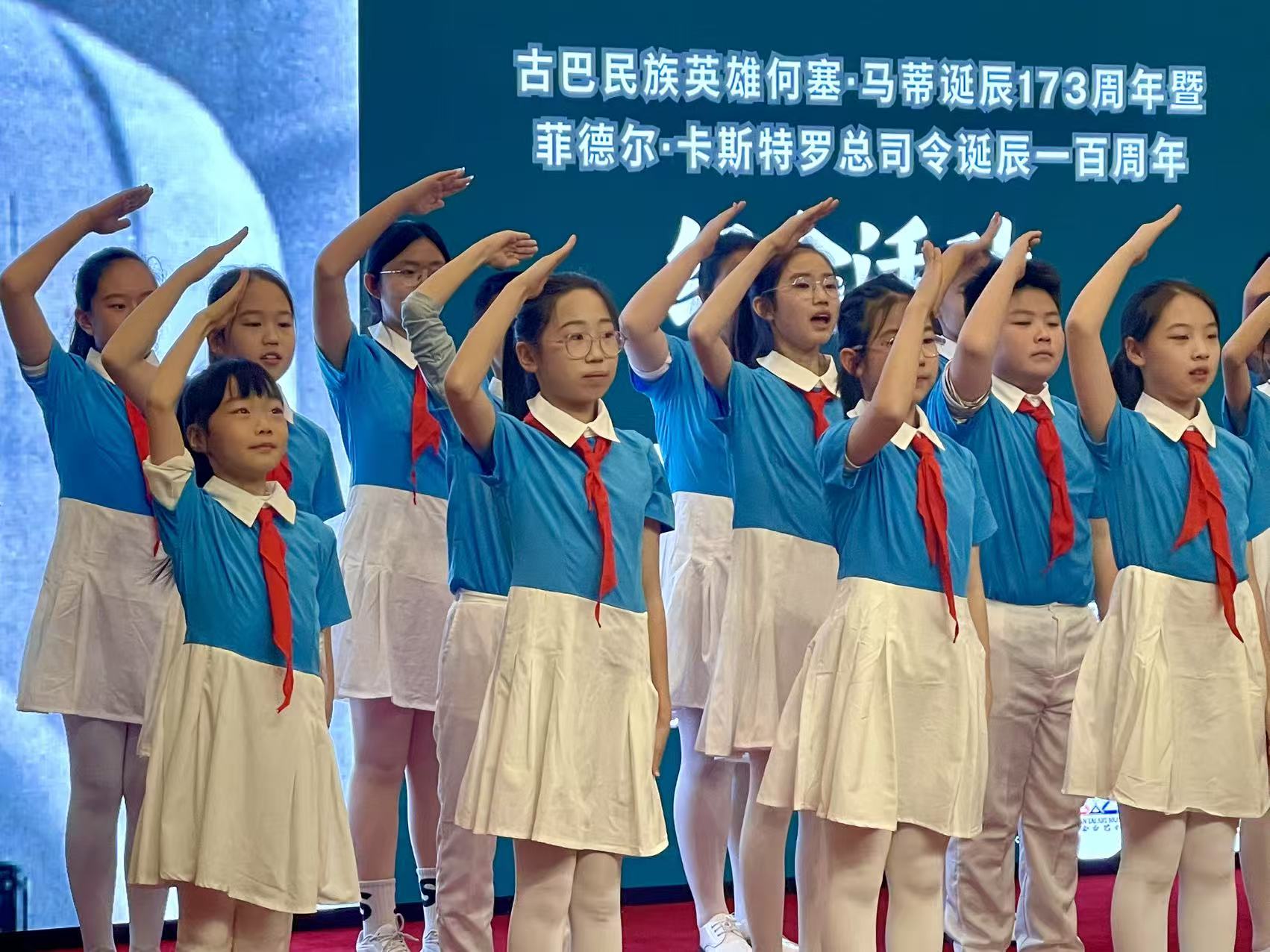 Conmemoran en Beijing el 173 aniversario del natalicio de José Martí