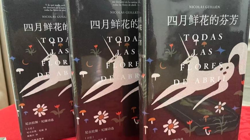 Nicolás Guillén vuelve a China en una nueva antología de su obra poética
