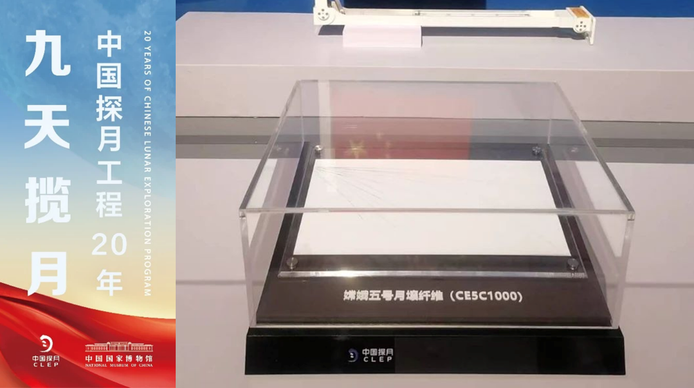 Estación Espacial de China probarán nueva fibra hecha de suelo lunar