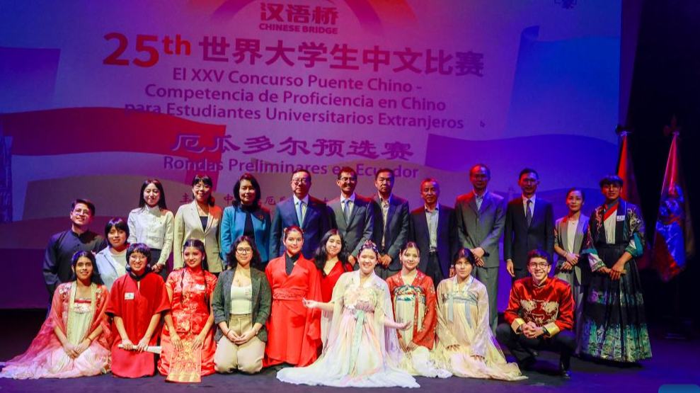 Ecuador elige representante para el mundial del concurso Puente Chino Universitario 2026