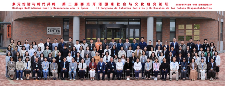 Foto proporcionada por la Universidad de Estudios Internacionales de Jilin