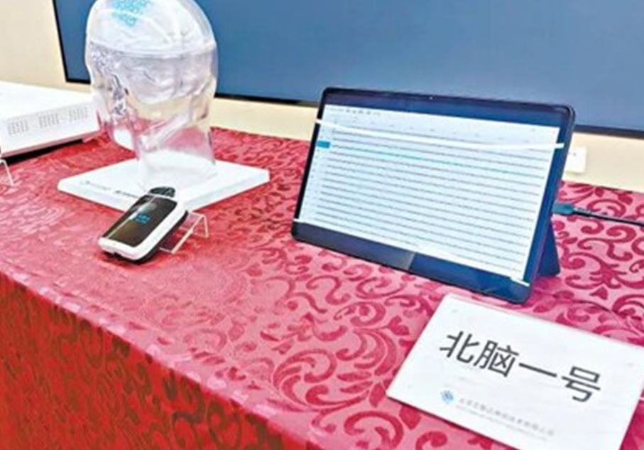 El sistema BCI «Beinao No.1» de China completa 16 implantaciones en cerebros