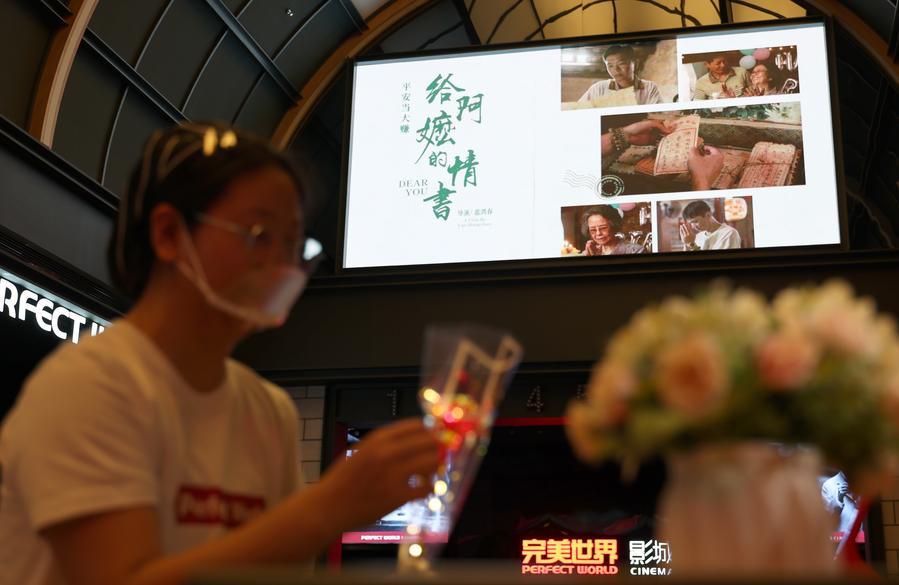 Imagen del 20 de mayo de 2026 de un cartel de la película china "Dear You" en una pantalla electrónica de un cine, en Shenyang, en la provincia de Liaoning, en el noreste de China. (Xinhua/Li Gang) 