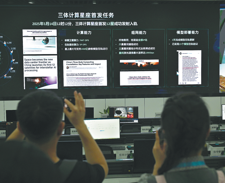 Visitantes se informan sobre la constelación informática Three-Body (Tres Cuerpos), un sistema informático orbital de inteligencia artificial espacial, en el Laboratorio de Zhejiang en Hangzhou, provincia de Zhejiang, el lunes. (Foto: Man Huiqiao/ Servicios de Noticias de China)