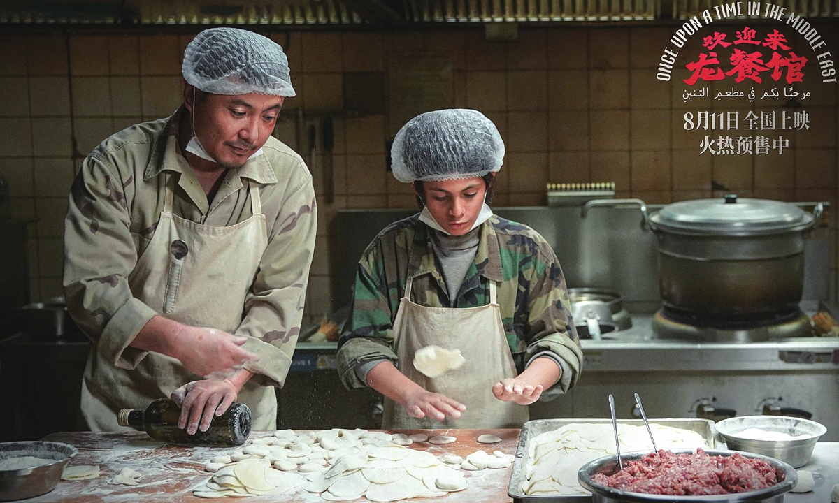 Un fotograma de la película Once Upon a Time in the Middle East. Foto: Cortesía de Douban.
