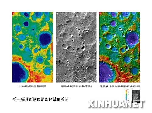 China publica informaciones sobre exploración lunar de Chang’e 1