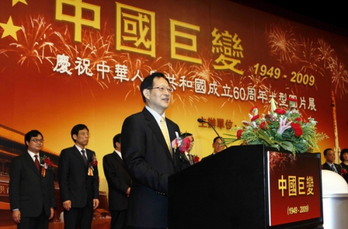 La Exposición de Fotografía “Grandes Cambios de China 1949-2009” se inaugura en Hong Kong