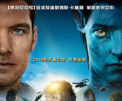 ¿El logotipo de dragón de la película Avatar afea la imagen de China?