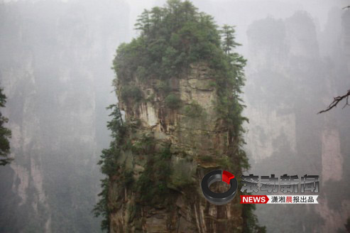 Escena de filme Avatar inspira nueva denominación para montaña china