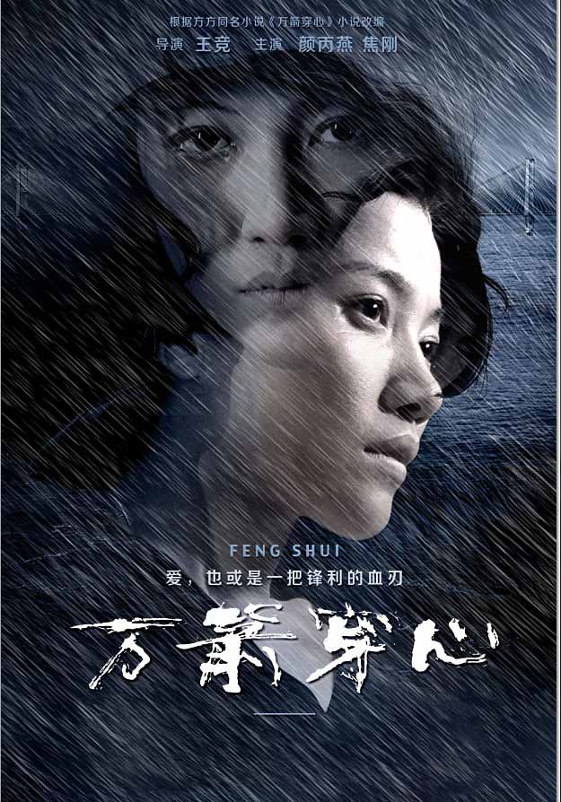 Película china retirada de festival de Tokio debutará anticipadadamente