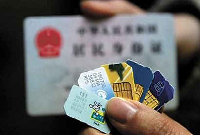 Pekín exigirá identificación para comprar número de teléfono móvil