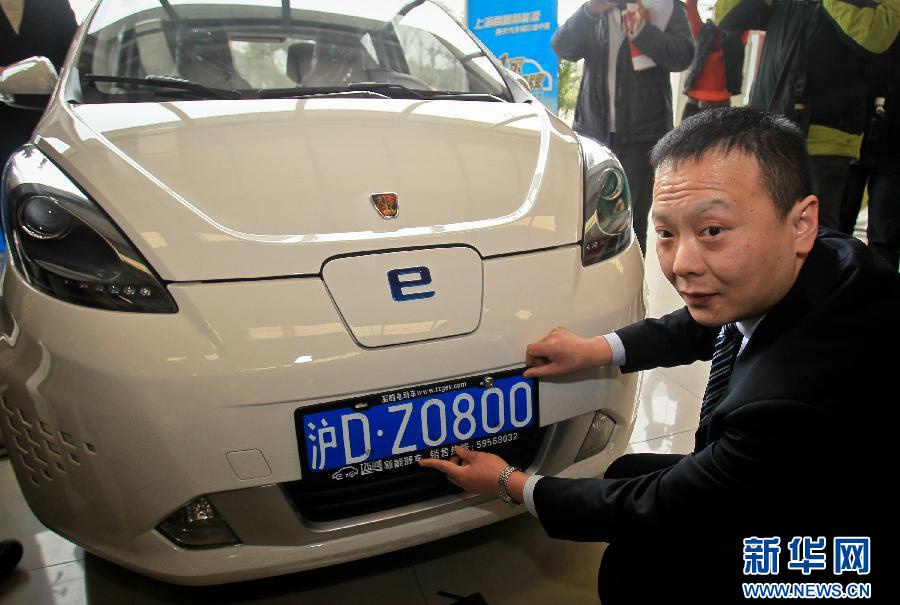 Primer coche de nueva energía en Shanghai recibe matrícula gratis (2)