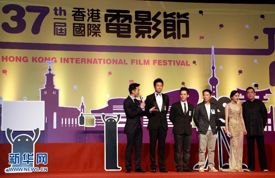 Inicia 37º Festival Internacional de Cine de Hong Kong