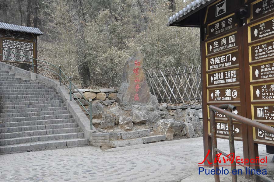 Paisaje pintoresco del Templo de Hongluo en Pekín 7