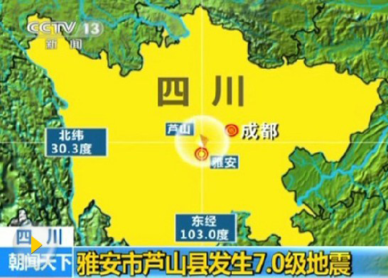 Terremoto de 7,0 grados sacude Ya’an, Sichuan 
