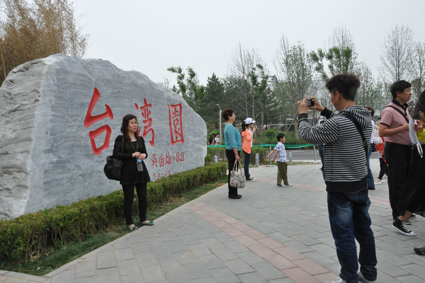 Pabellón de Taiwán en la Expo de Jardines de Pekín 7