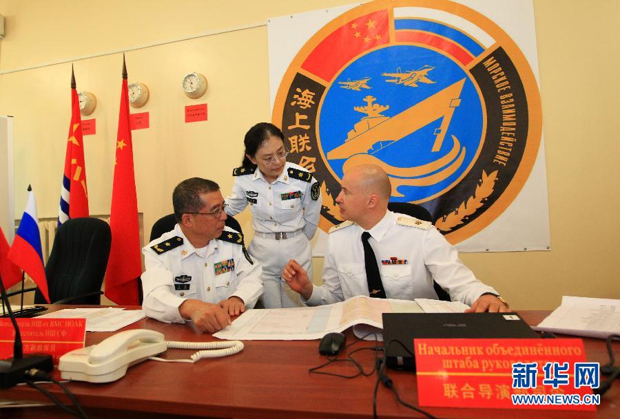 China y Rusia concluyen primer día de ejercicios navales conjuntos