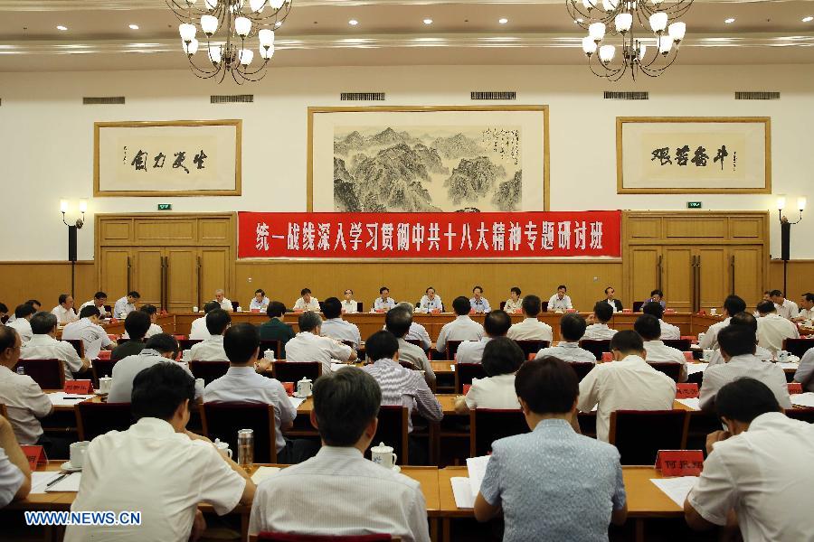 Máximo asesor político de China pide a frente único estudiar espíritu de congreso de PCCh