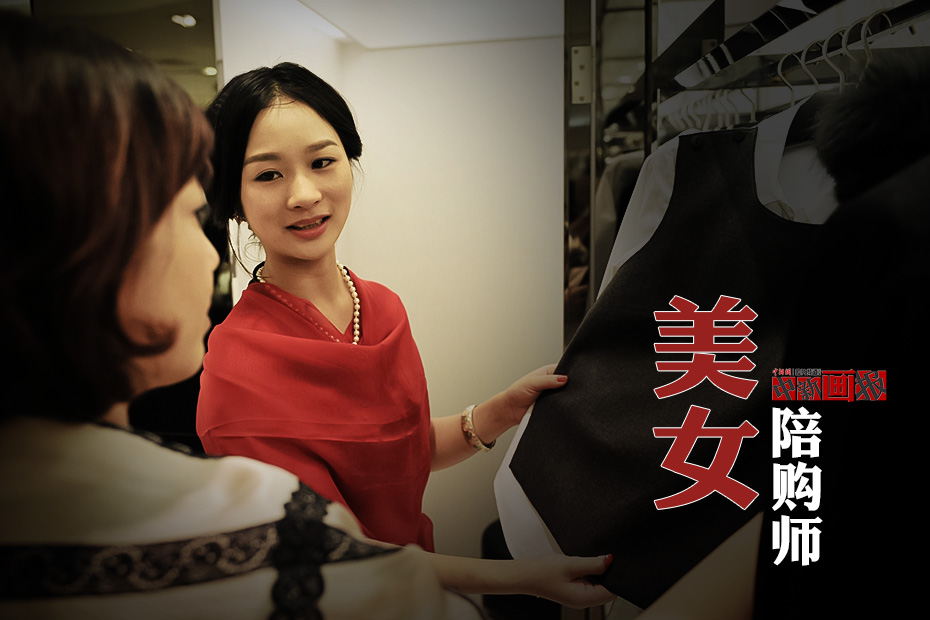 Nueva profesión en auge en China: asesor de moda