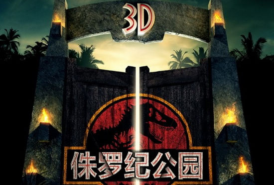 ‘Parque Jurásico 3D’ rompe las taquillas en China