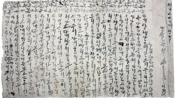 Carta de amor junto a una momia coreana de 500 años